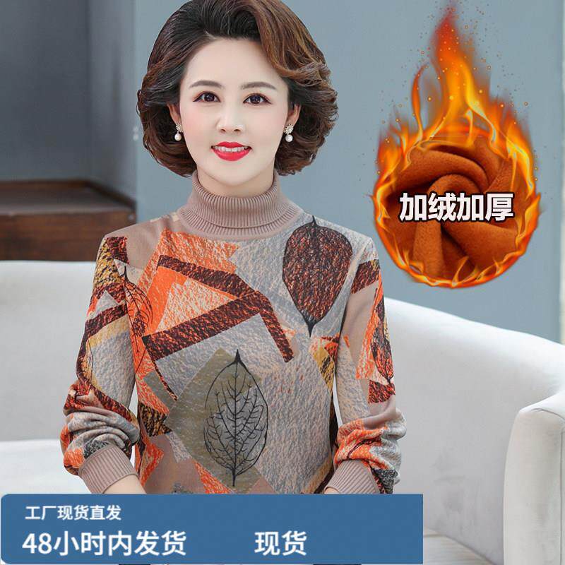 妈妈款高领加戎加厚芼衣中年妇女冬装保暖衣服中老年人内搭打底衫