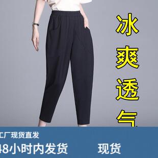 哈伦裤女2026夏季薄款宽松弹力冰丝九分裤大尺码胖mm裤子休闲罗卜