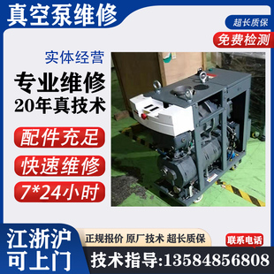 爱德华MB5700罗茨真空泵维修保养原厂零配件维保