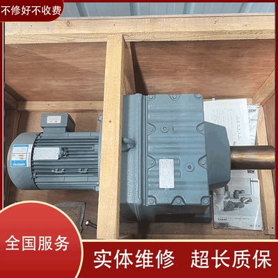 SEW电机减速机维修R137 DV132S4实体维修 超长质保  全国服务