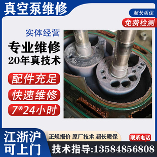 Busch旋片泵维修真空泵保养BC0101F原厂配件维保