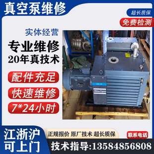 罗茨真空泵EH250漏油维修保养 配件齐全 免费检测