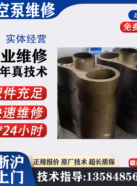 里其乐Rietschle真空泵VC75 VC100 VC150故障维修 启动困难 漏油