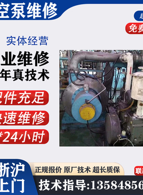 真空泵 WELCHT 1  Intertek免费检测 有测试平台 专业维修