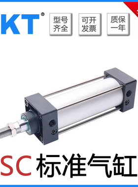CKT西克迪标准气缸SC-32/40/50/63/80/100X25X100X300X500X1000-S
