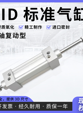 标准气缸双出型SID32/40/50/63/80/100/125/160/200X25X50X1000S