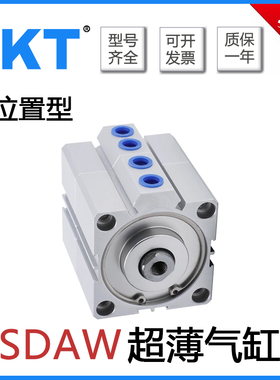 CKT西克迪超薄气缸SDAW12/SDAWS16/20/25/32/40/50/63/80/100X5-B