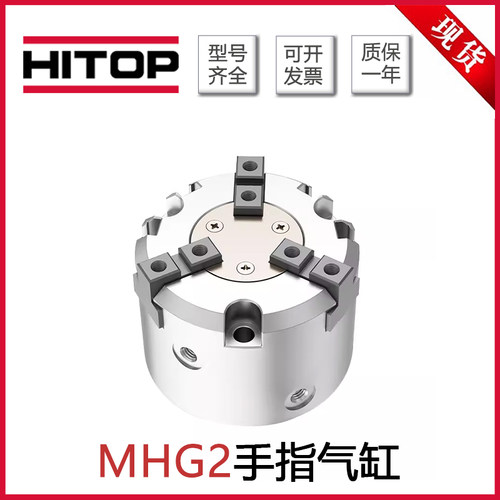 HITOP恒拓高手指气缸MHG2