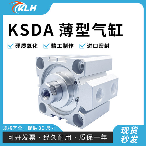 KLH金龙发薄型气缸铝合金材质