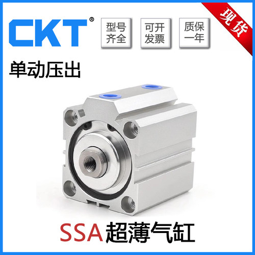 CKT西克迪薄型气缸单动铝质缸体