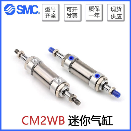 SMC迷你气缸CM2WB/CDM2WB