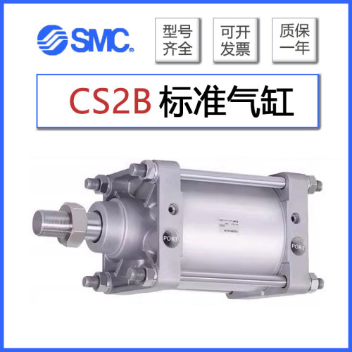 大推力标准气缸气缸SMC