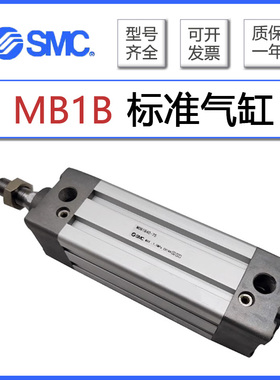 SMC标准气缸MB1B/MDB1B32/40/50/63/80/100/125-150-200-250-300Z
