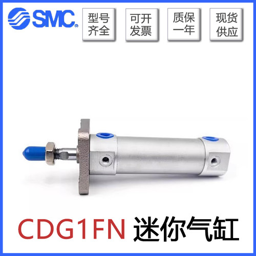 SMC迷你气缸CG1FN/CDG1FN