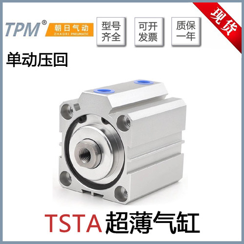 TPM朝日薄型气缸单动体积小巧