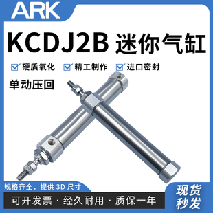 KCDJ2B10 100 200 韩国ARK睿客标准微型气缸KCJ2B