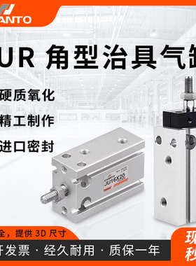 长拓小型气缸自由安装气缸JU/JUR6/10/16/20/25/32X5X10X15X20X50