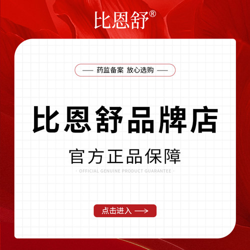 比恩舒pzlee祛疤膏医用硅酮凝胶