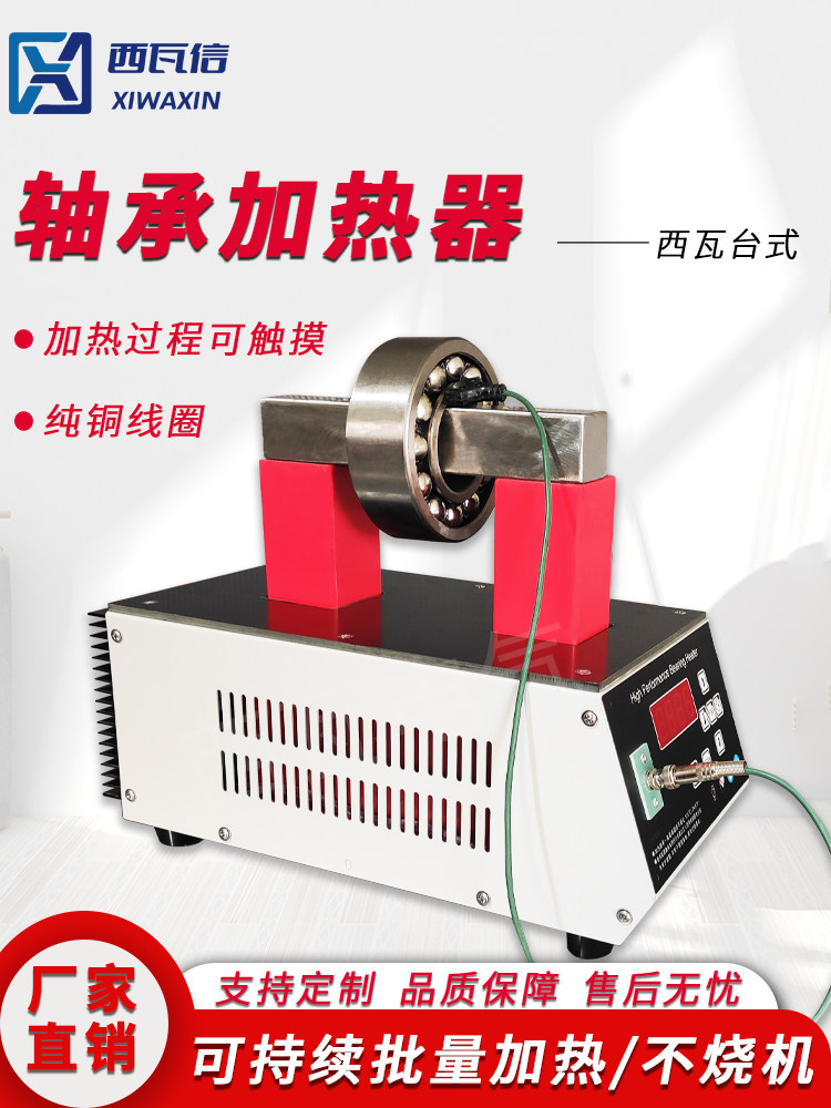 西瓦信轴承加热器siva-e26-e35 siva-f12 siva-f18 siva-m100d