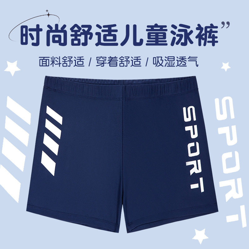 儿童游泳裤专业训练2024新款图片