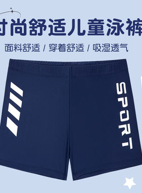 儿童游泳裤专业训练2024新款
