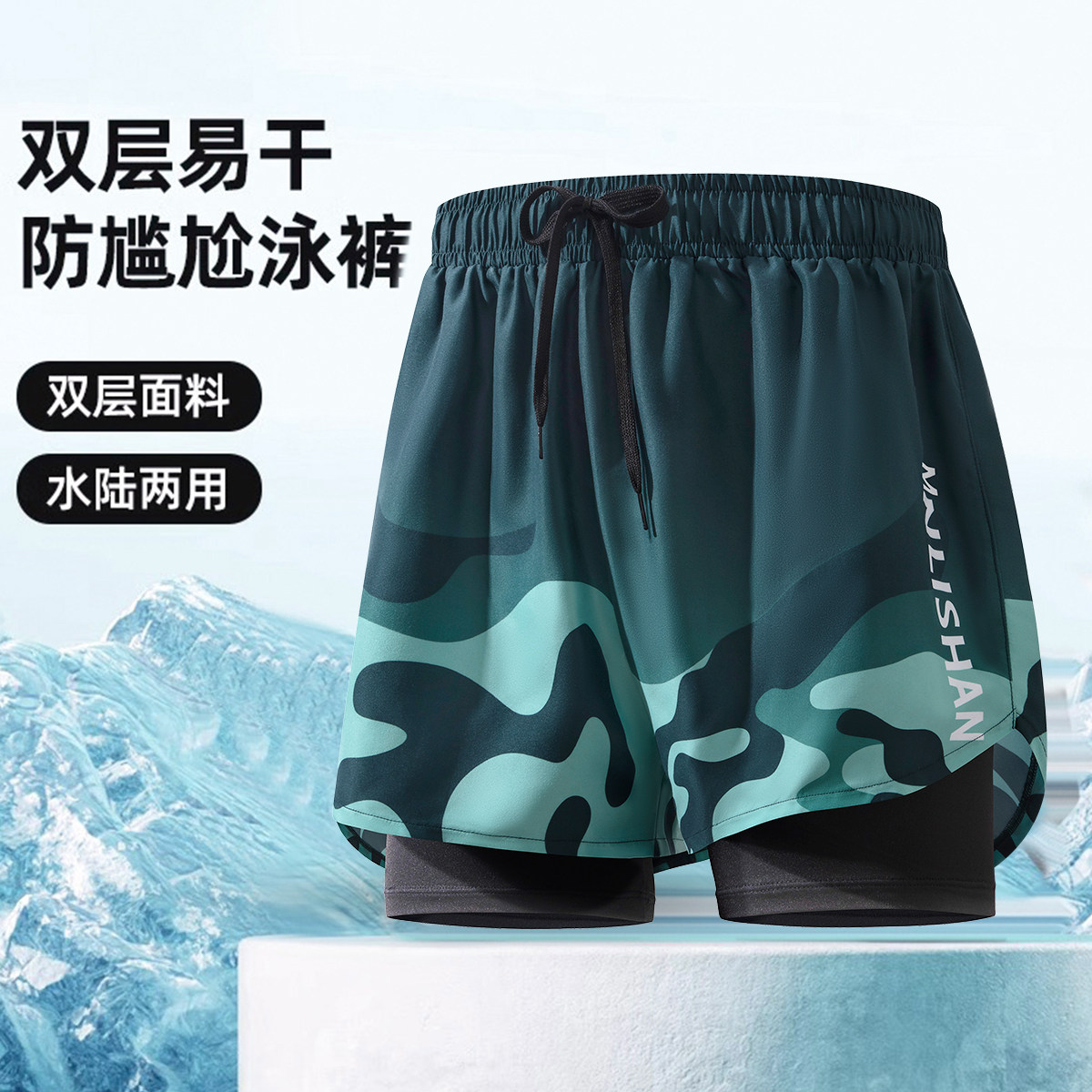 泳裤男士防尴尬男款成人2025新款五分双层海边沙滩加肥加大宽松