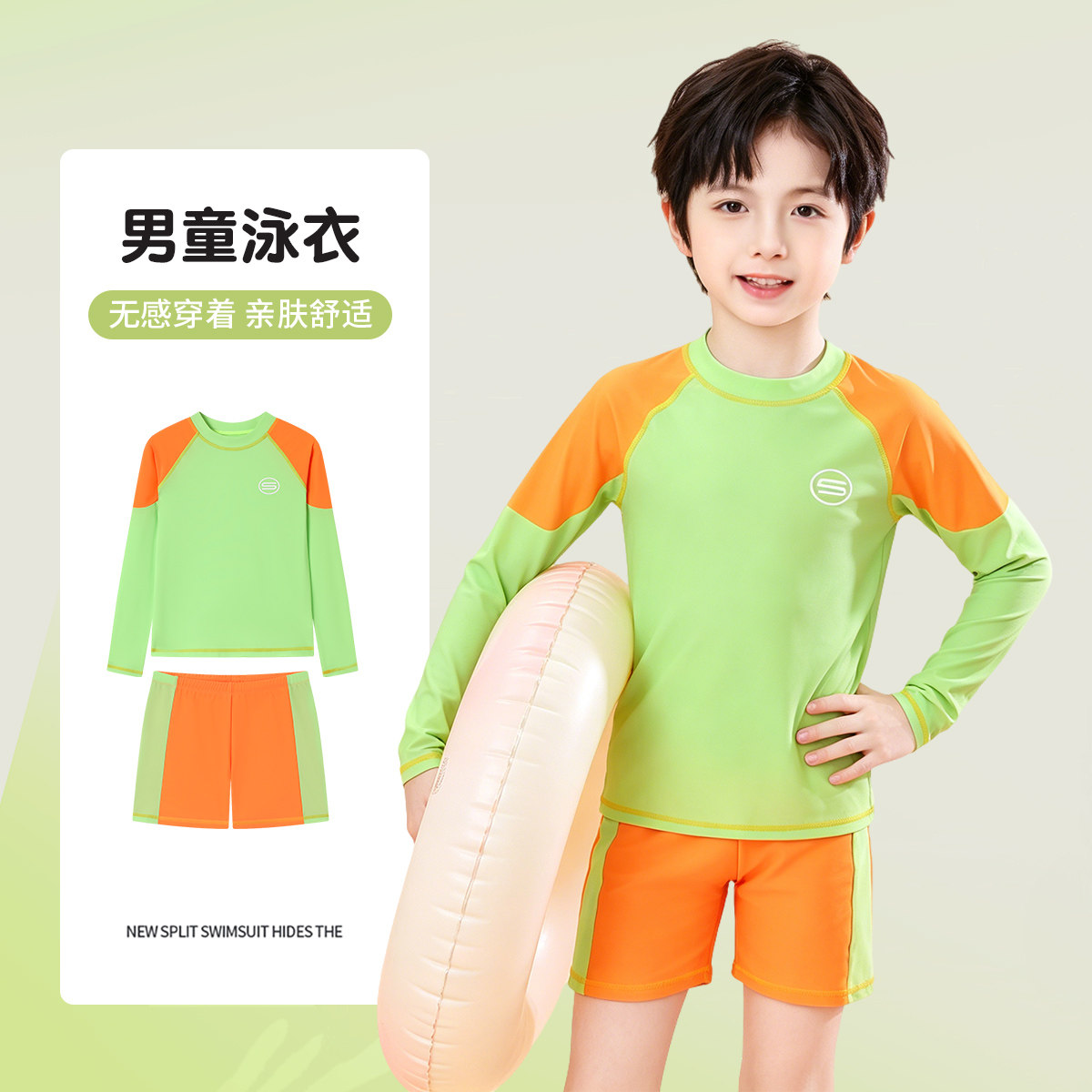 泳衣男童儿童分体长袖防晒青少年