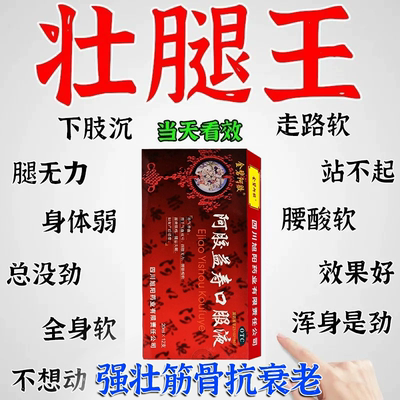 金碧阿胶 阿胶益寿口服液12支健忘失眠产后虚弱面黄肌瘦官方正品
