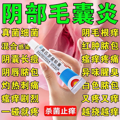 京丰制药莫匹罗星软膏正品脓疱病疖肿毛囊炎乳膏皮肤外用感染湿疹