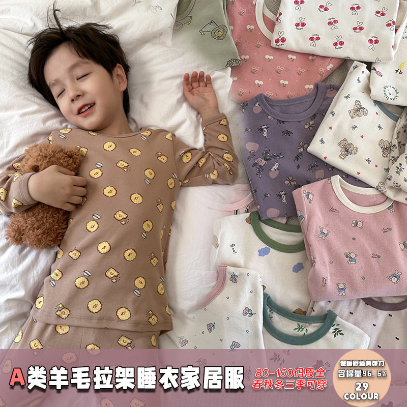 艾摩贝贝 儿童秋冬A类羊毛拉架家居服睡衣男女童保暖内衣秋衣秋裤