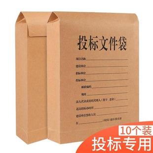 标书专用封标袋封皮纸包标书封套密封档案袋子包装 牛皮纸 纸包装