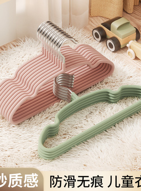 儿童衣架婴幼儿宝宝衣服专用无痕防滑家用挂衣中大童小孩晾衣HWJ