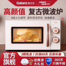 政府补贴格兰仕复古微波炉家用高颜值小型20升官方旗舰2025新款Y0