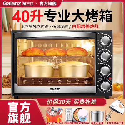 格兰仕K42大容量40升烤箱家用电烤箱小型烘焙多功能全自动25新款