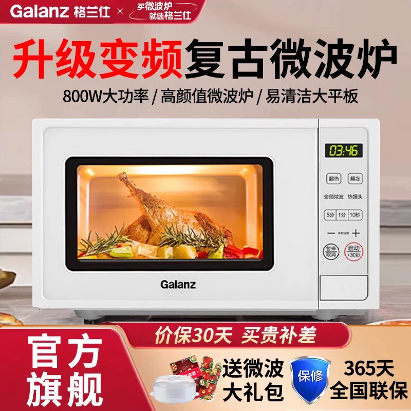 【政府补贴】格兰仕微波炉家用800W变频20L平板智能复古小型DGR图片