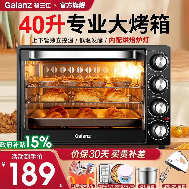 格兰仕烤箱家用多功能大容量40升图片