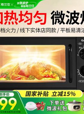 Galanz/格兰仕 Z700T1DP1B1 微波炉家用20升平板机械式线下同款