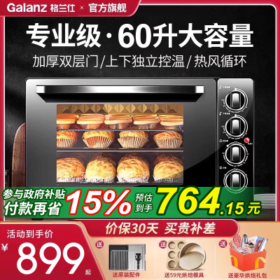 Galanz/格兰仕 KWS2060LQ-D1N格兰仕烤箱家用电烤箱商用大容量烘