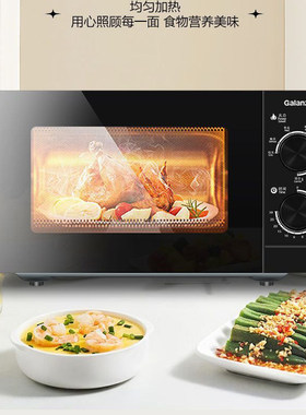 格兰仕不锈钢内胆微波炉家用旋钮机械式光波炉23升微蒸烤箱一体机