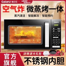 格兰仕不锈钢内胆微波炉20升家用微蒸烤炸All全自动2024新款
