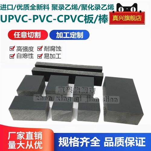 板材CPVC棒耐酸碱进口UCPVC-方条盖尔灰色PVC方块透明PVCPVC