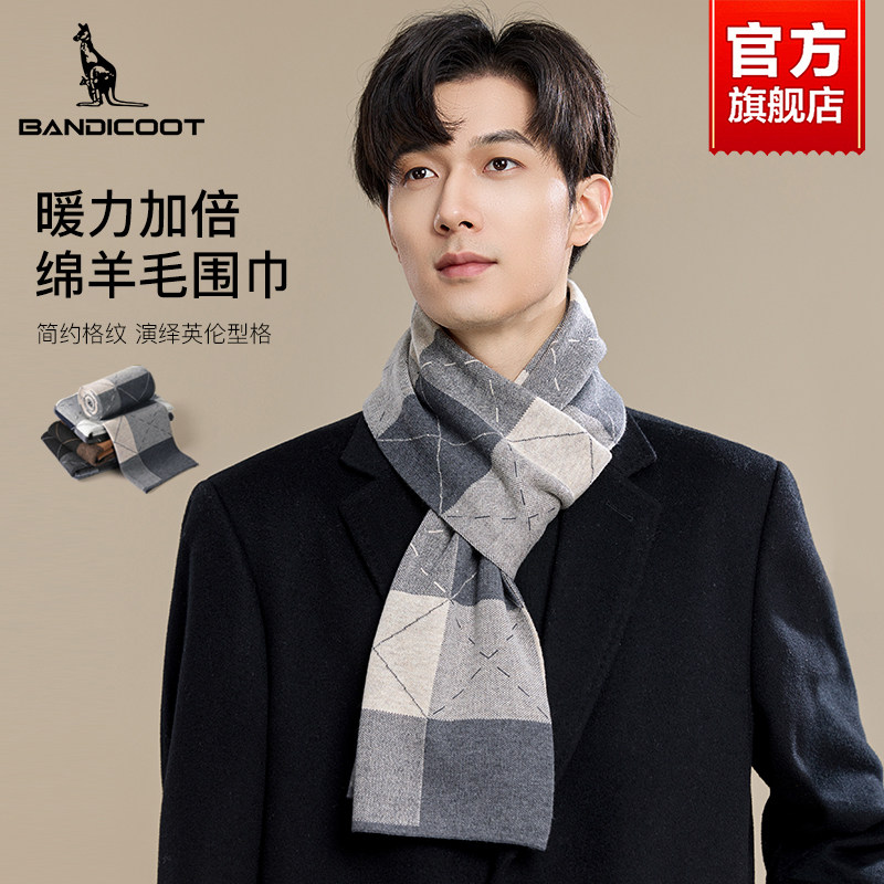 袋鼠男士围巾冬季2025新款含羊毛加厚保暖生日礼物送男友礼盒围脖