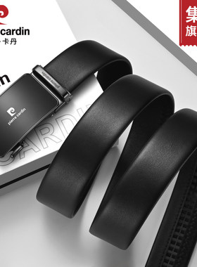 皮尔卡丹皮带男款真皮自动扣裤带送男友生日礼物牛皮男士裤带正品