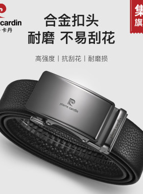 皮尔卡丹男士自动扣皮带2026新款男友生日礼物真皮头层牛皮裤腰带