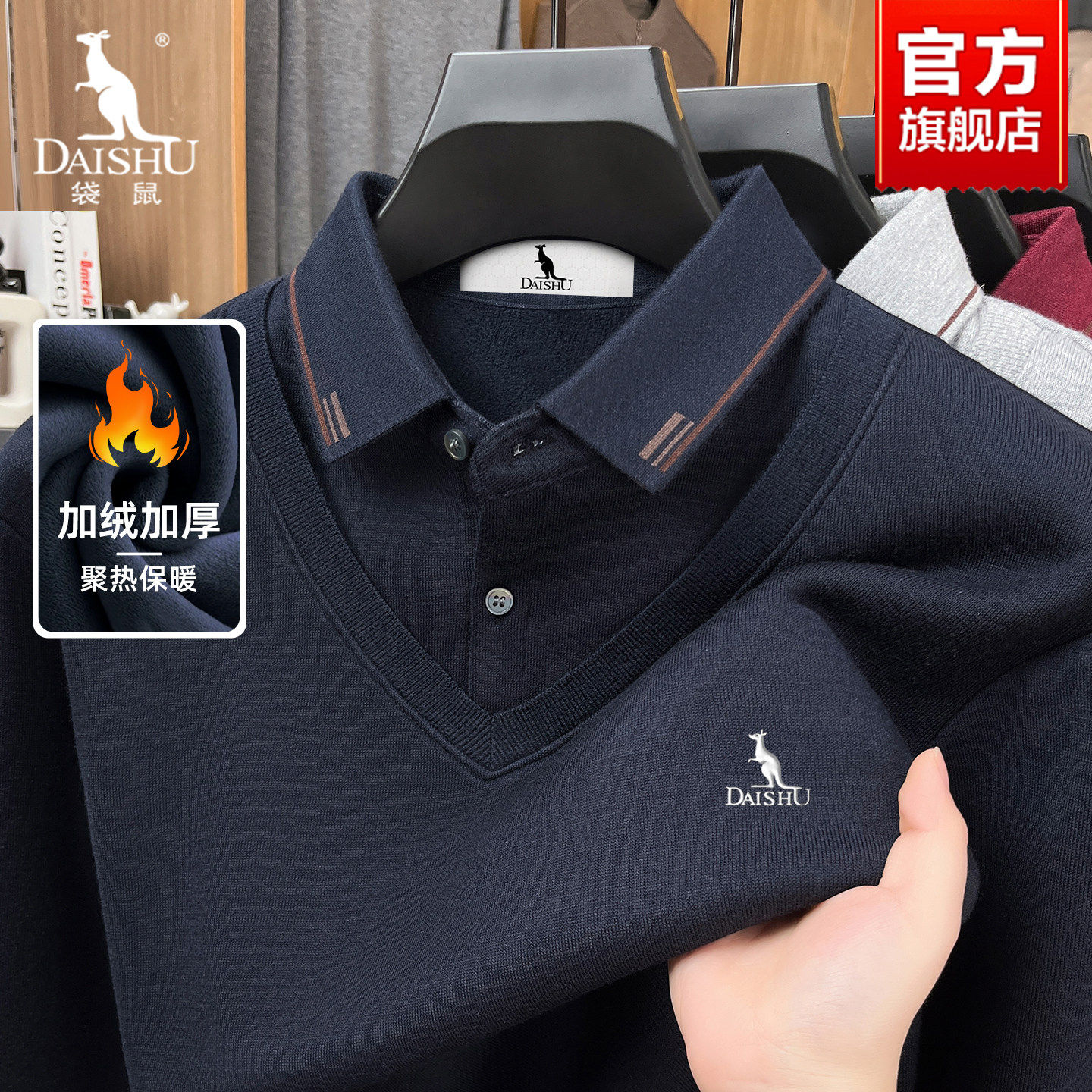 袋鼠假两件毛衣男款爸爸冬装2026新款冬季中老年打底加绒加厚上衣