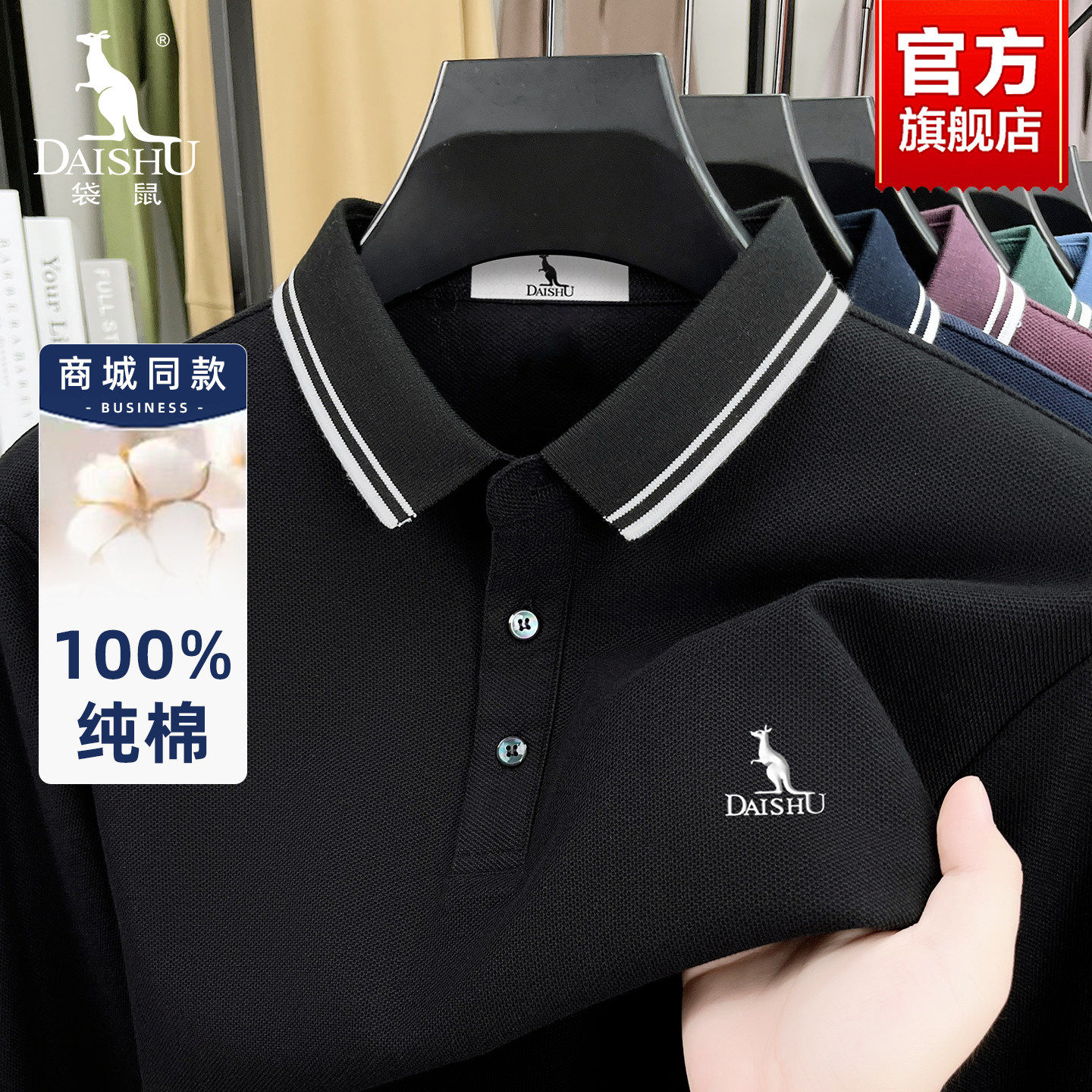 袋鼠100%棉长袖t恤男翻领秋季新款爸爸装中年高端Polo衫打底上衣