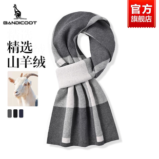 【含山羊绒】袋鼠围巾男款2025冬季新款高级感百搭保暖送男友礼物