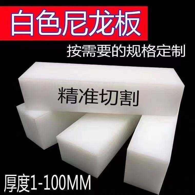 彩色PA66尼龙板红蓝绿黄橙板材彩色PA66尼龙棒黑色耐磨板棒厂家