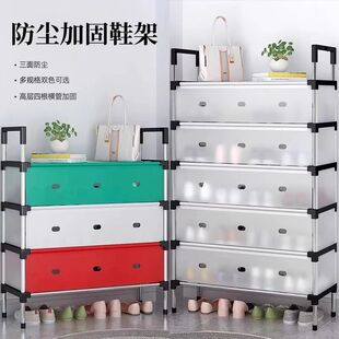家用新款入户门防尘鞋架多层省空间收纳神器出租房宿舍简易窄鞋柜