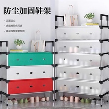 简易防尘鞋架家用入户多层门口鞋子收纳鞋架子学生宿舍出租房鞋柜